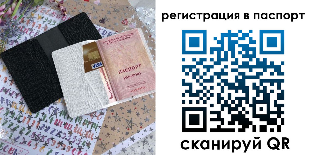 где прописаться в Старом Осколе