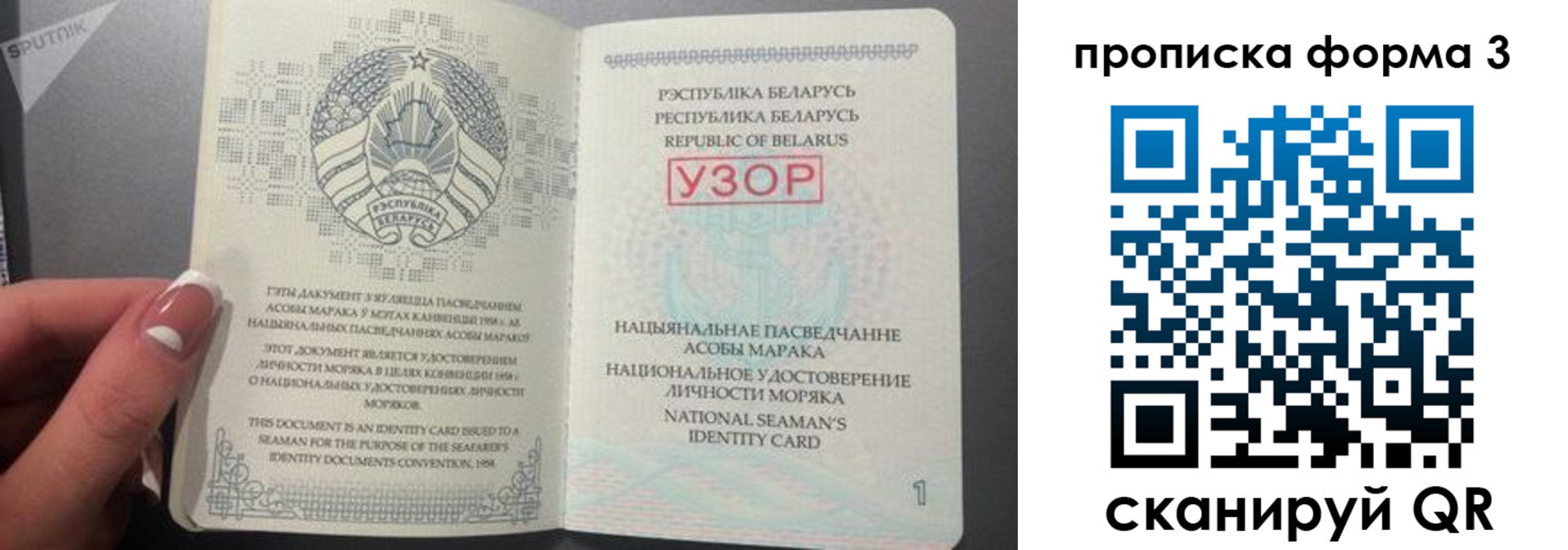 временная регистрация законно в Старом Осколе