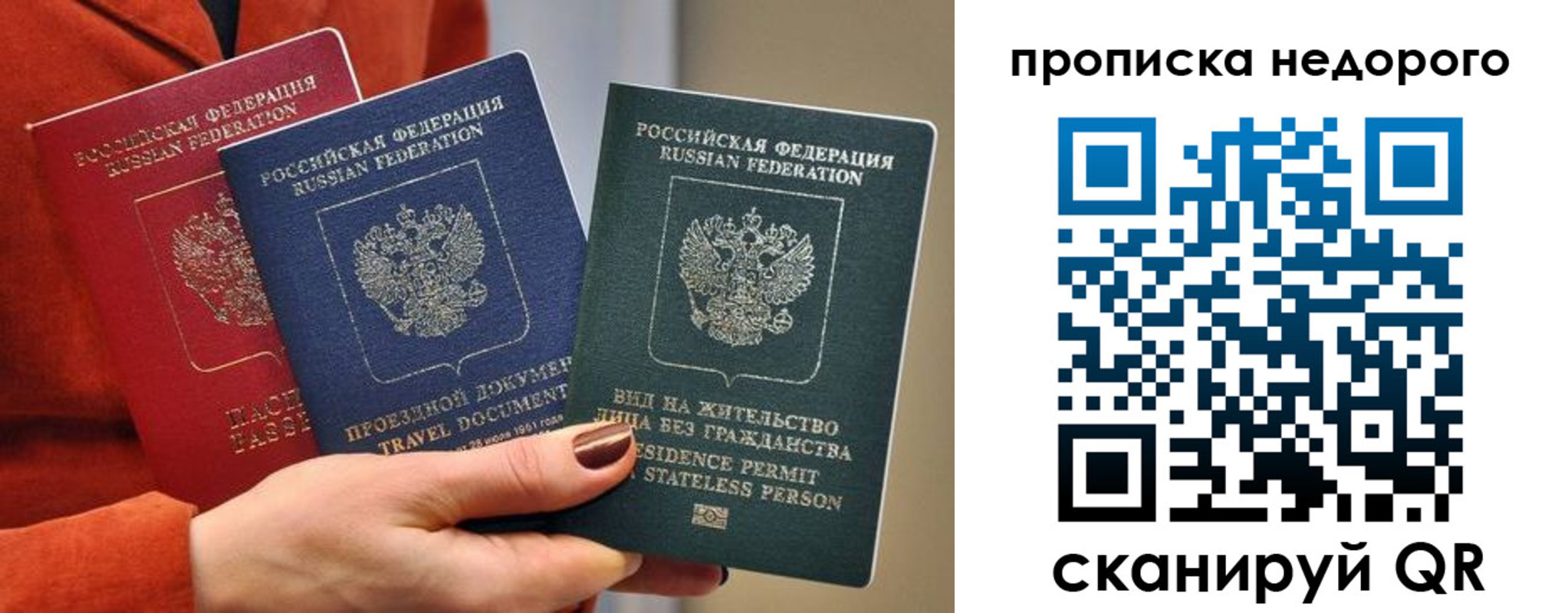 временная регистрация в Старом Осколе