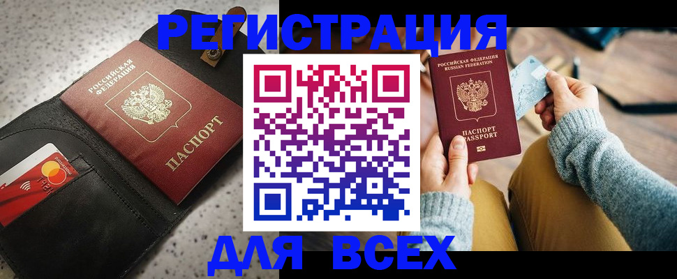 временная регистрация 2025 в Старом Осколе