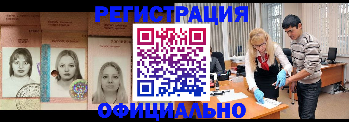 прописка от собственника в Старом Осколе
