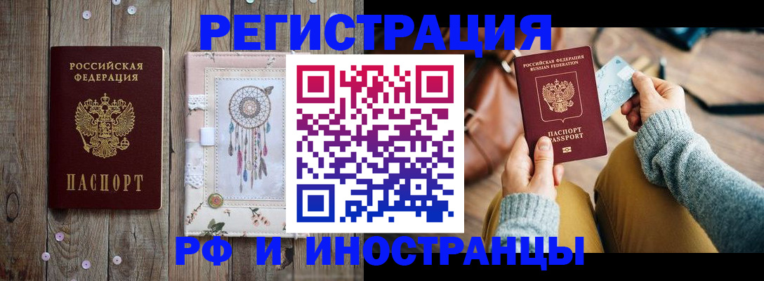 прописка ребенка в Старом Осколе