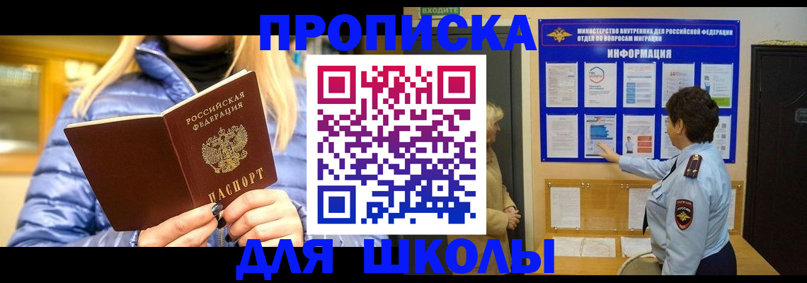 прописка паспорт в Старом Осколе