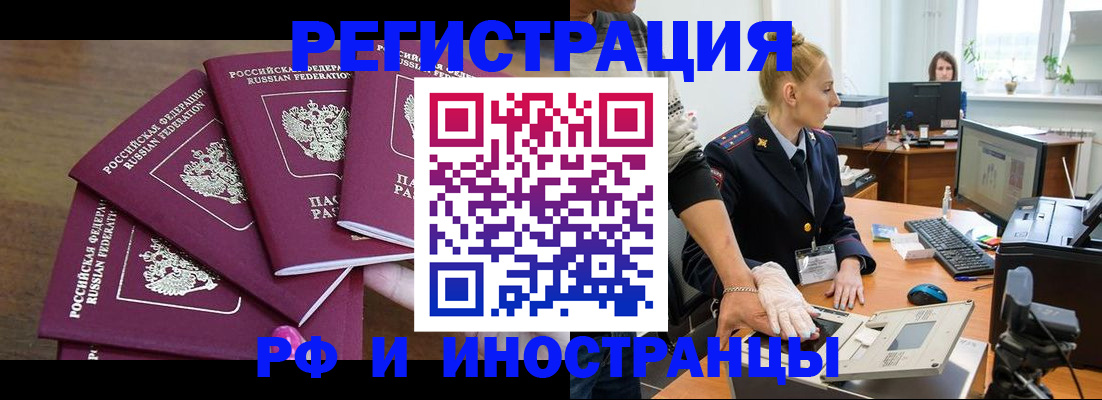 временная регистрация поиск в Старом Осколе